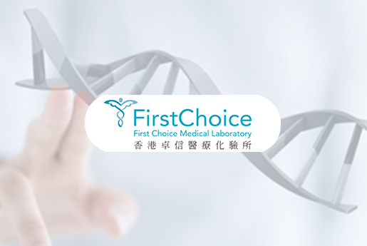 林芝分部 香港卓信医疗化验所