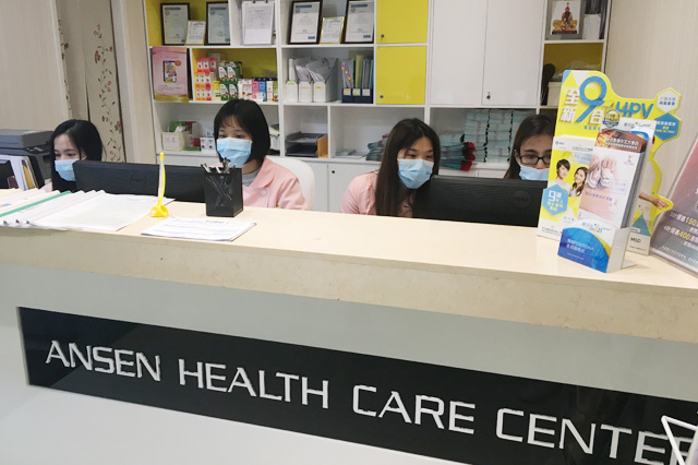 林芝分部 香港安盛医疗服务中心