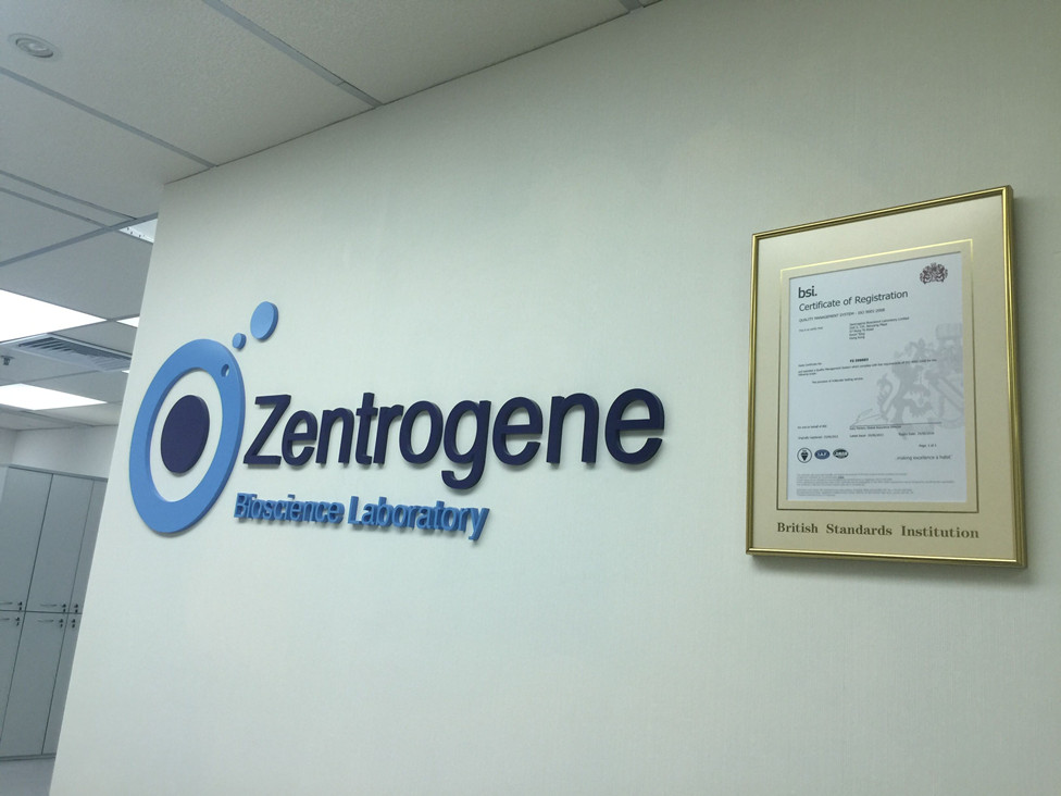 林芝分部 香港大Z化验所